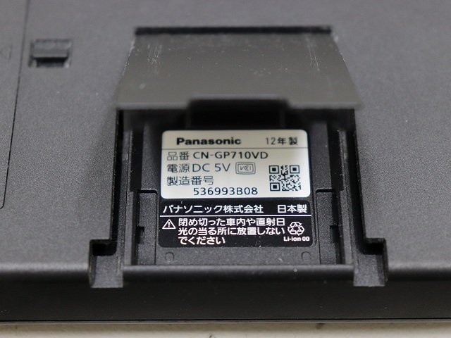 ◎ Panasonic Gorilla CN-GP710VD SSDポータブルカーナビゲーション 7V型 パナソニック (在庫No:A36542) ◎※_画像10