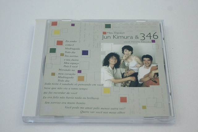 B173【即決・送料無料】CD Jun Kimura & 346 Meu Espaco 木村純 三四郎 菊丘ひろみ_画像1