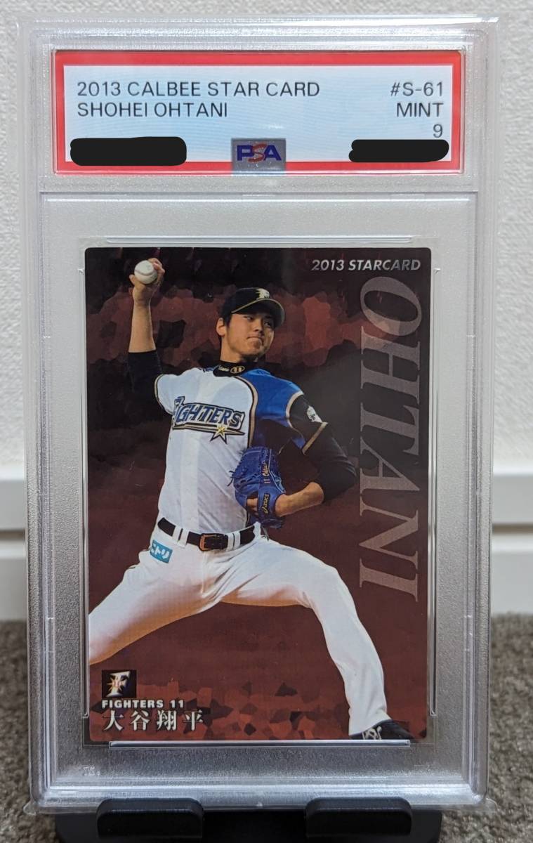 PSA9】大谷翔平 2013 カルビー スターカード #S-61 / Calbee