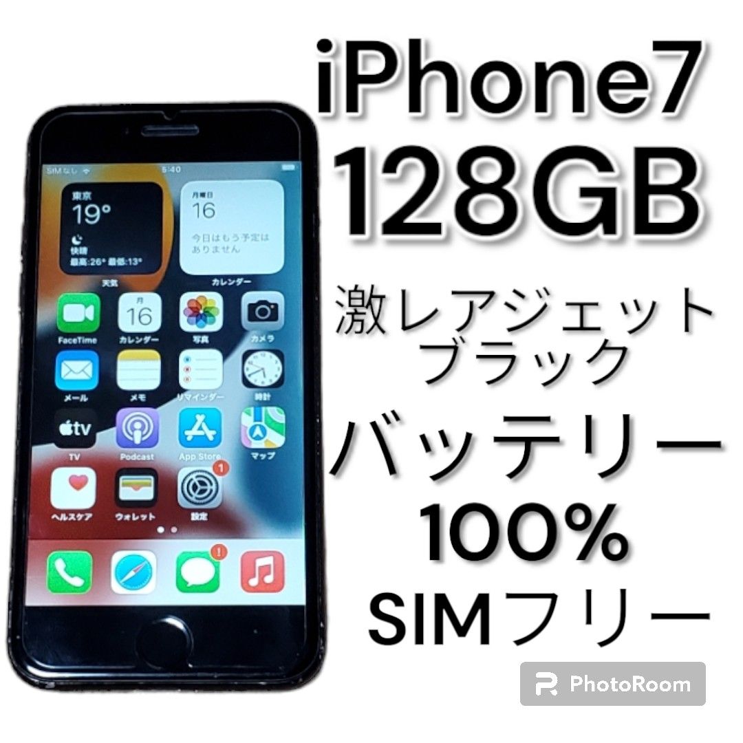 Apple iPhone7 SIMフリー 128GB ジェットブラック｜Yahoo!フリマ（旧
