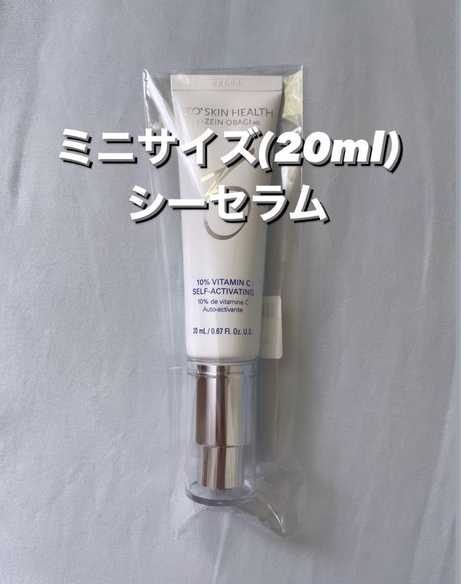 ２本セット】ゼオスキン ミニサイズ20ml シーセラム-