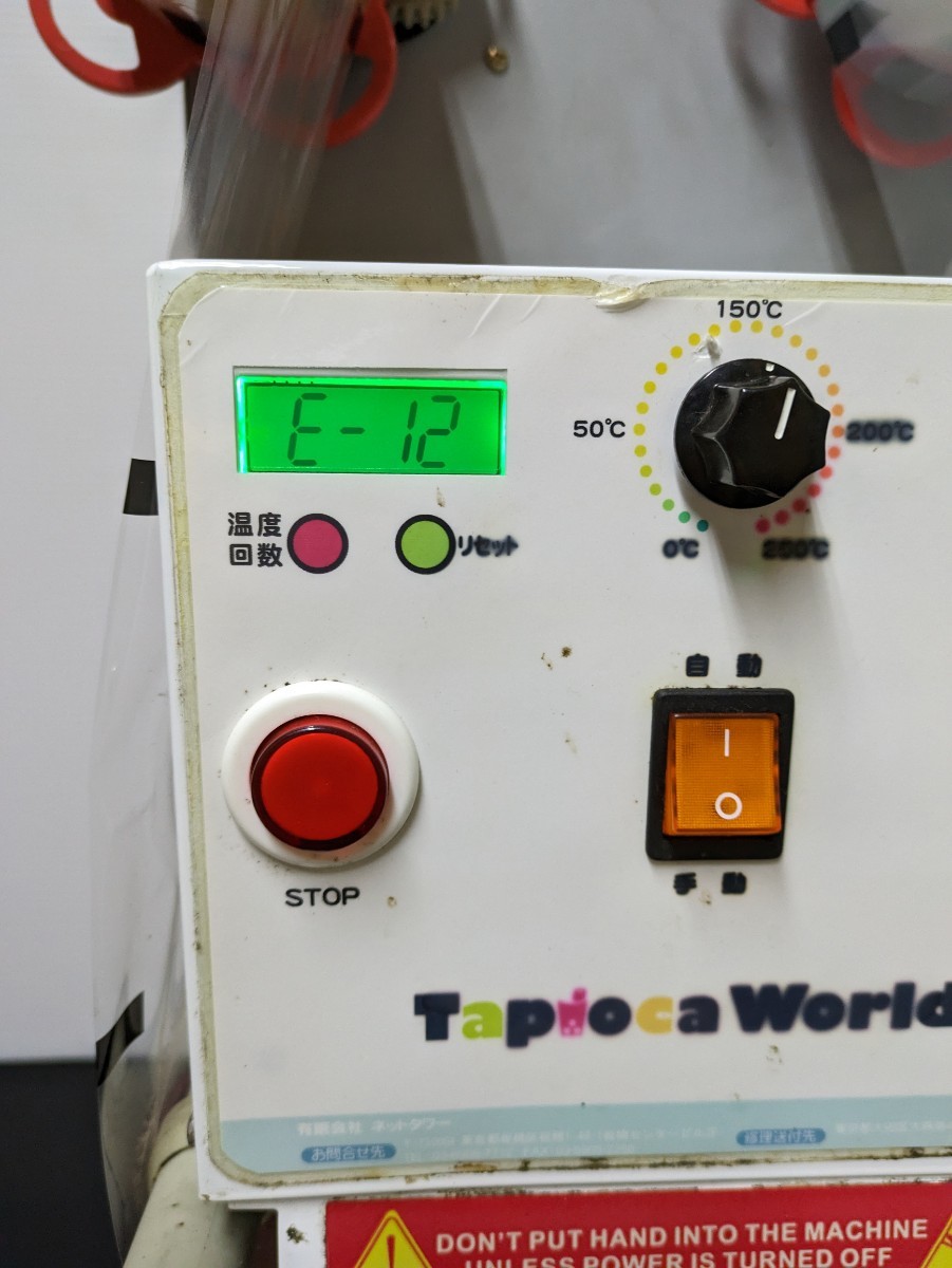 タピオカシールマシン 96154-0-0 ネットタワー カップシーラー コップシーラー タピオカシーラー 電気は入ります_画像4
