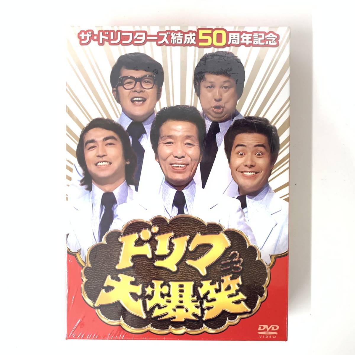 1404 DVD-BOX 3枚組 ザ ドリフターズ結成50周年記念 ドリフ大爆笑の