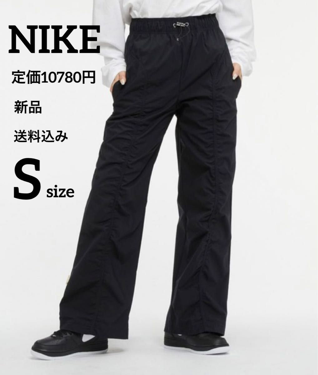 新品★定価10780円★NIKE★ウーブンパンツ★ロングパンツ★Sサイズ