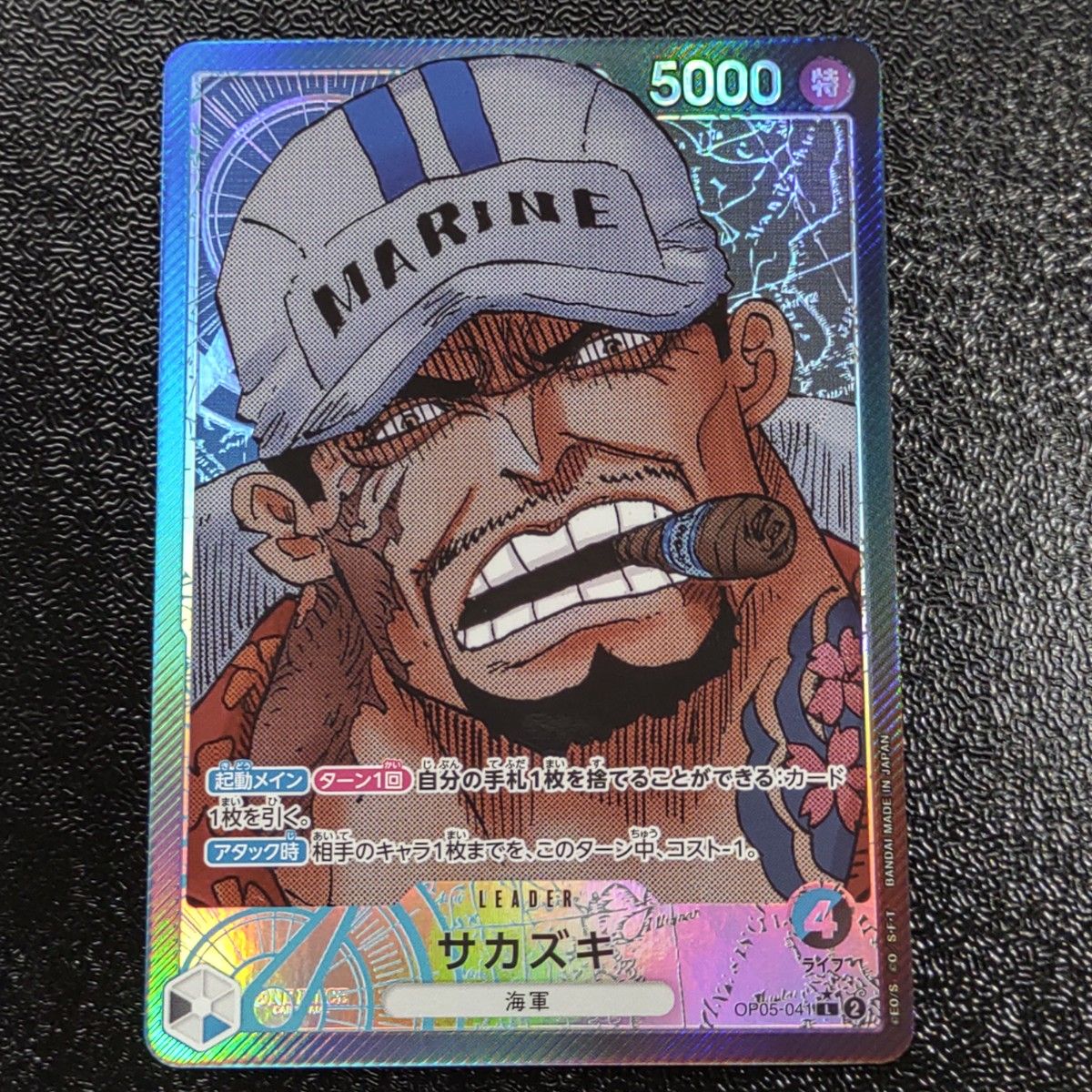 サカズキ リーダーパラレル 赤犬 ワンピースカード 新時代の主役 パラレル リーパラ 原画 漫画 海軍 青黒
