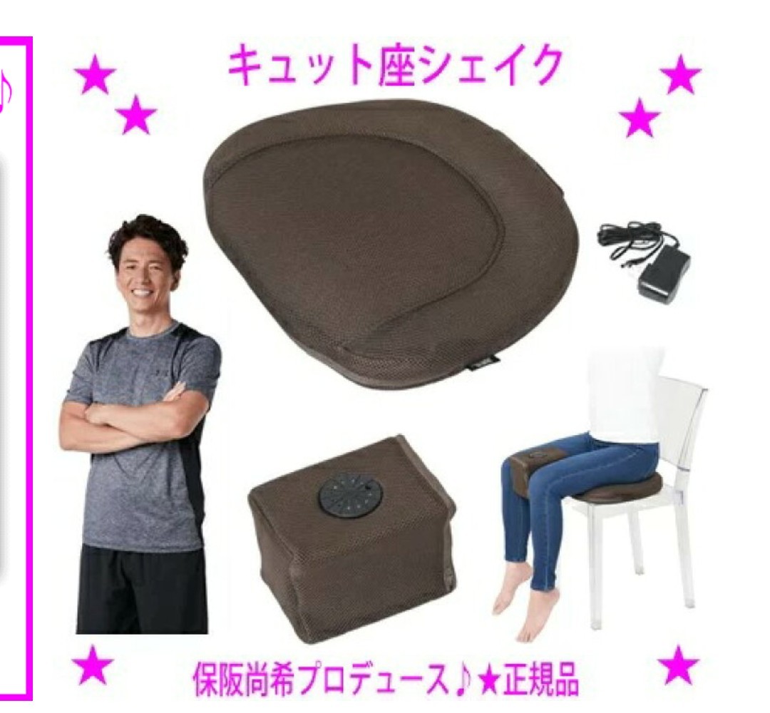 2年保証』 キュット座シェイク 内転筋トレーニング振動マシン未使用品