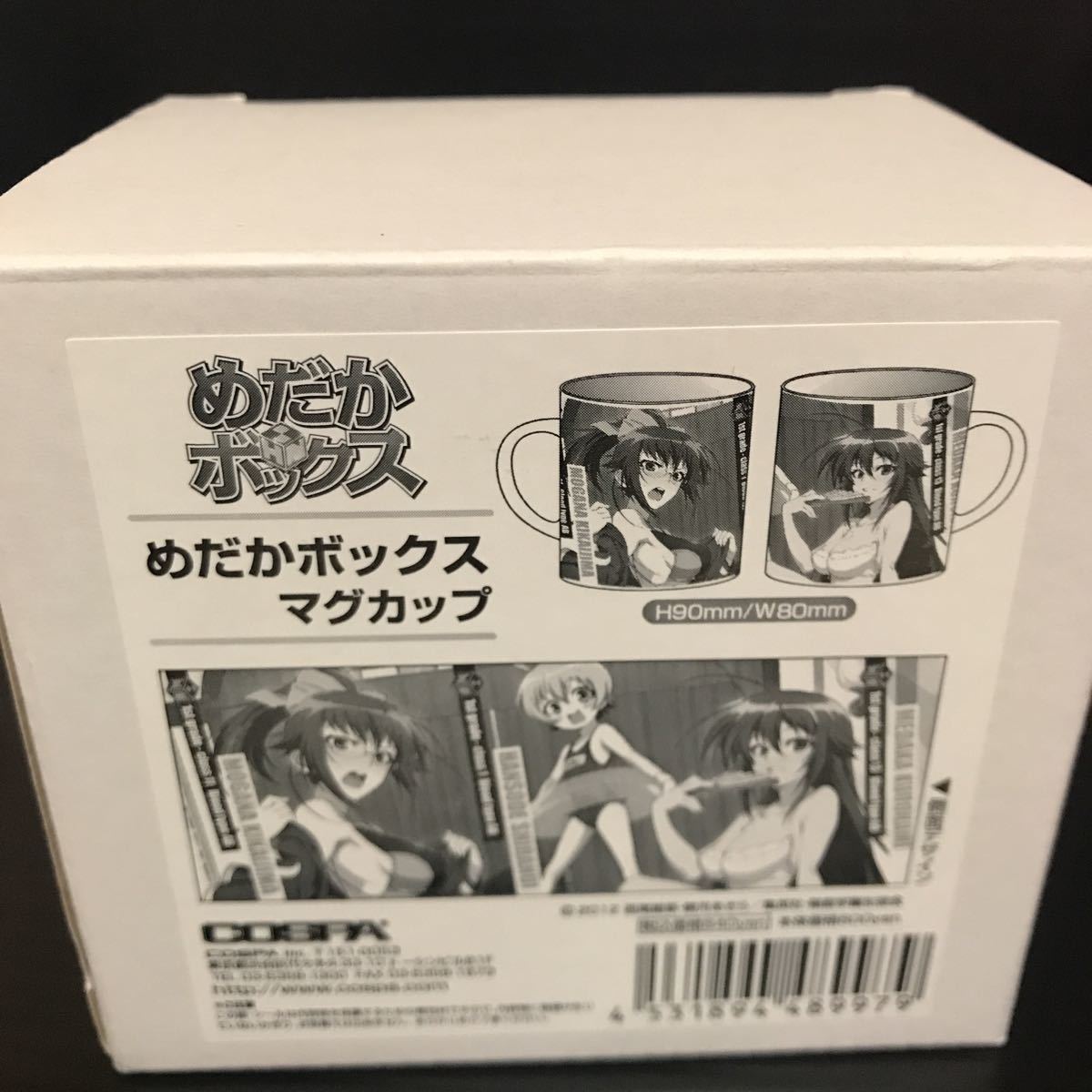 ヤフオク めだかボックス マグカップ 黒神めだか 不知火半