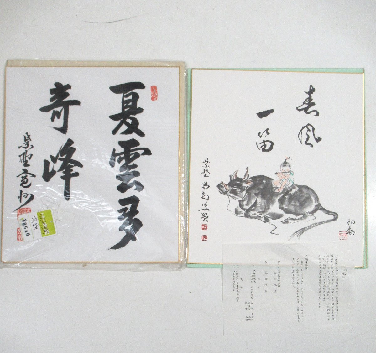 A719◆模写 絵画 染画 書 水彩画 色紙 16点まとめて 伊藤柏翠 高園柏邨 細合喝堂 町 等 飾り物 鼠 干支 風景画 印刷 茶道具_画像3