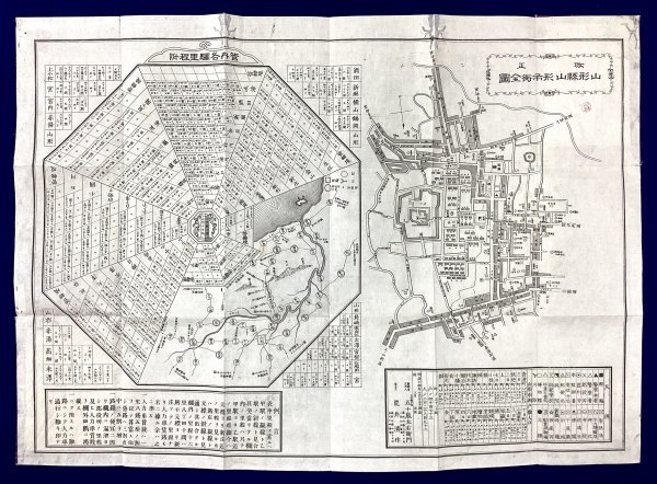 604◆戦前◆明治14年◆改正　山形縣山形市街全圖◆管内各駅里程付◆五十嵐太右衛門◆市街図◆古地図◆歴史資料◆当時物◆題箋付◆銅版_画像1