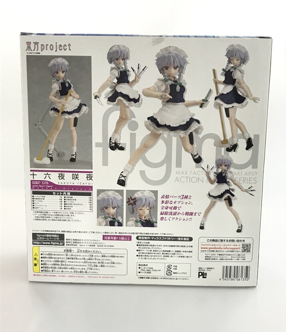 フィギュア 東方Project 十六夜咲夜 076 figma グッドスマイルカンパニー [1204]_画像2