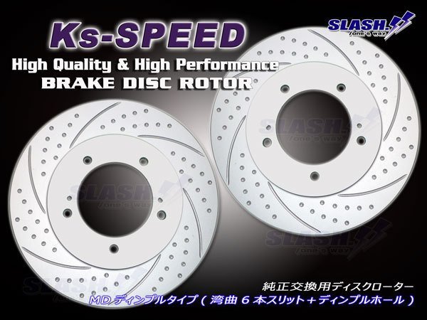 自動車、オートバイ□熱処理/約2週間□Ks-SPEED[Front/MD9061