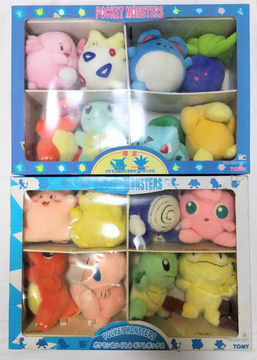 ポケットモンスター ポケモン ぬいぐるみ 初期 昔 TOMY ギフトBOX まとめ売り ピカチュウ ヒトカゲ マリル 中古 ジャンク _画像1