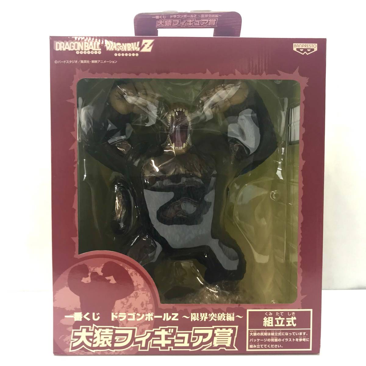 ★未使用品★BANPRESTO バンプレスト フィギュア 一番くじドラゴンボールZ 限界突破編 大猿フィギュア賞_画像1