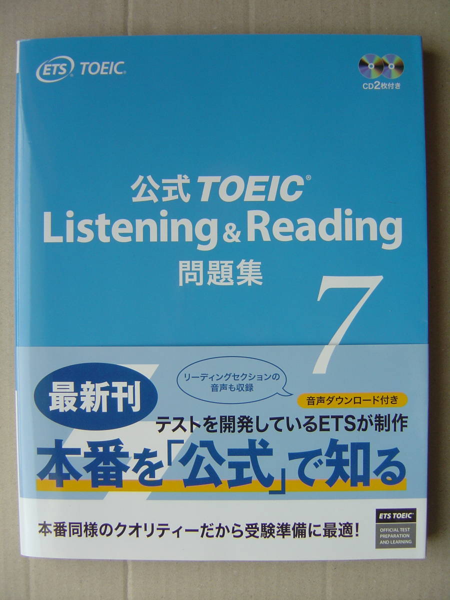 日本代購代標第一品牌【樂淘letao】－☆『公式TOEIC Listening