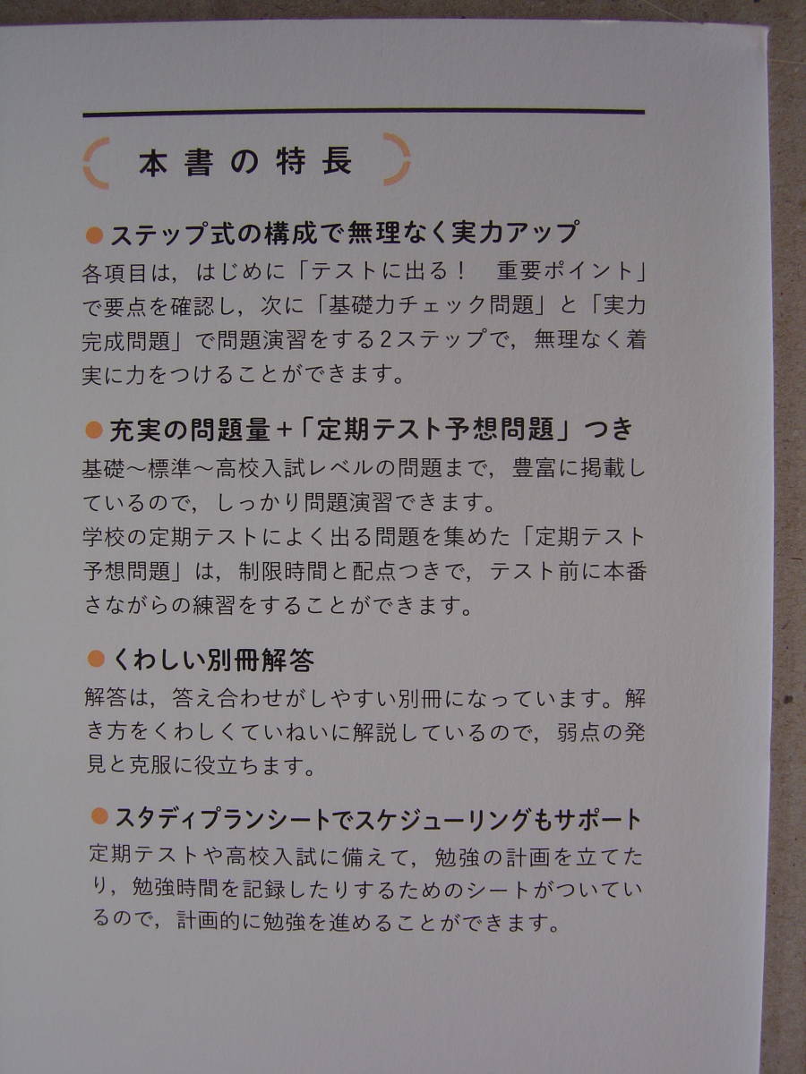 ★学研『ニューコース中学国語 テキスト＋問題集』送料230円★_問題集