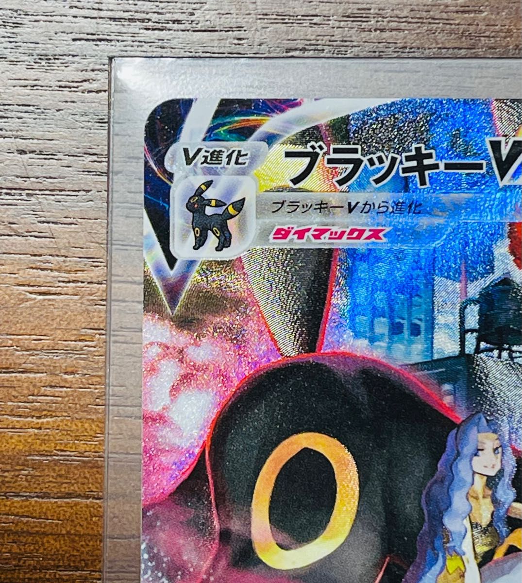 ブラッキーVMAX CSR 美品 ポケモンカード|Yahoo!フリマ(旧 ブラッキーVMAX CSR 美品 ポケモンカード|Yahoo!フリマ(旧