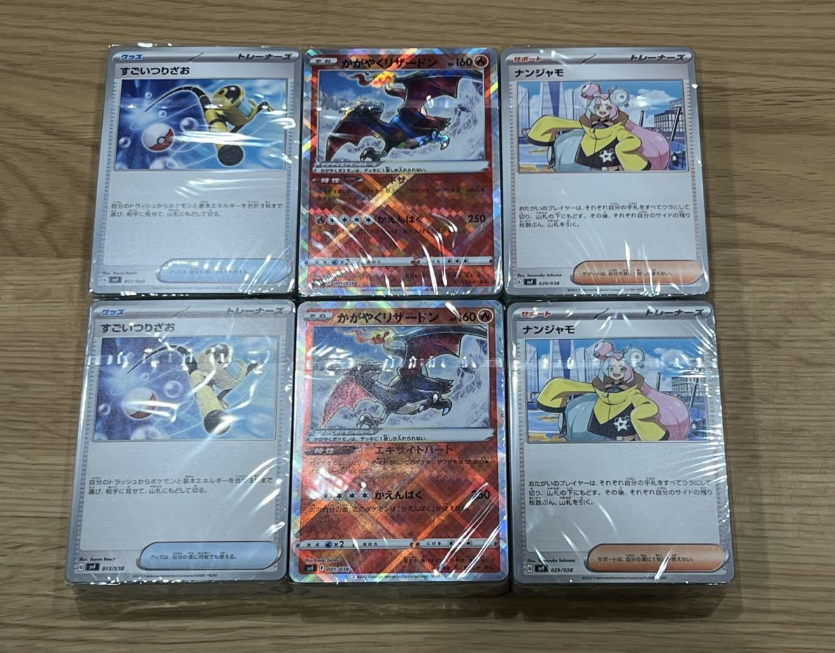 ポケモンカードゲーム デッキビルドBOX カードのみ 2BOX分 黒炎の支配