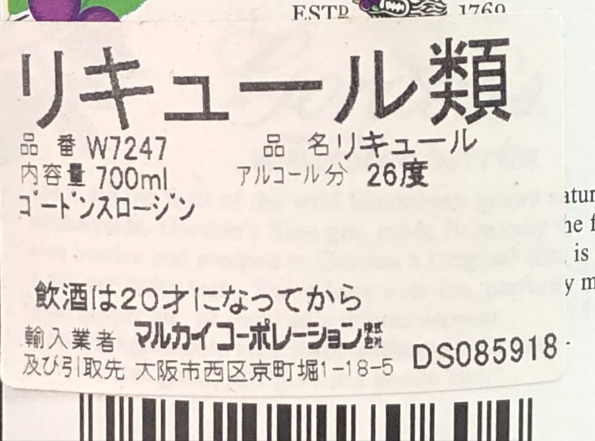 Y112(11195)-108【同梱不可】お酒 9点まとめ リキュール TARANTULA AZUL タランチュラ / HEYDT Cool POWER / gordon's ゴードンスロージン_画像10