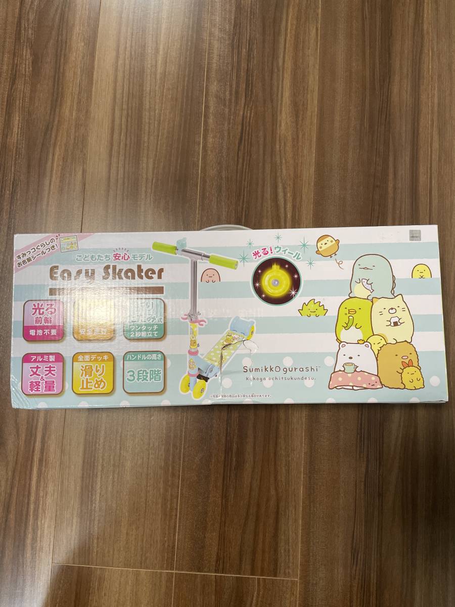 新品 すみっコぐらし イージースケーター 車輪の光る キックボード