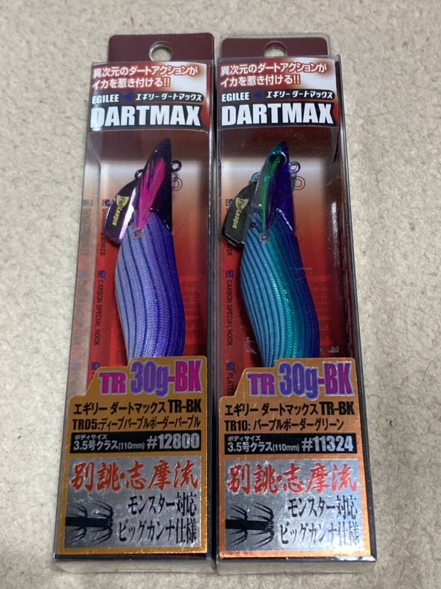 NEW限定品】 送料無料!即決!ダートマックス TR30g-BK TR40 パープル