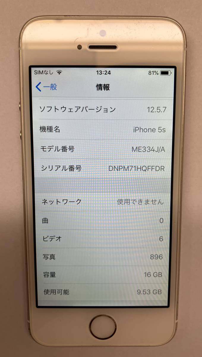 【送料無料】iPhone5s 16G ゴールド ソフトバンク 本体のみ_画像2