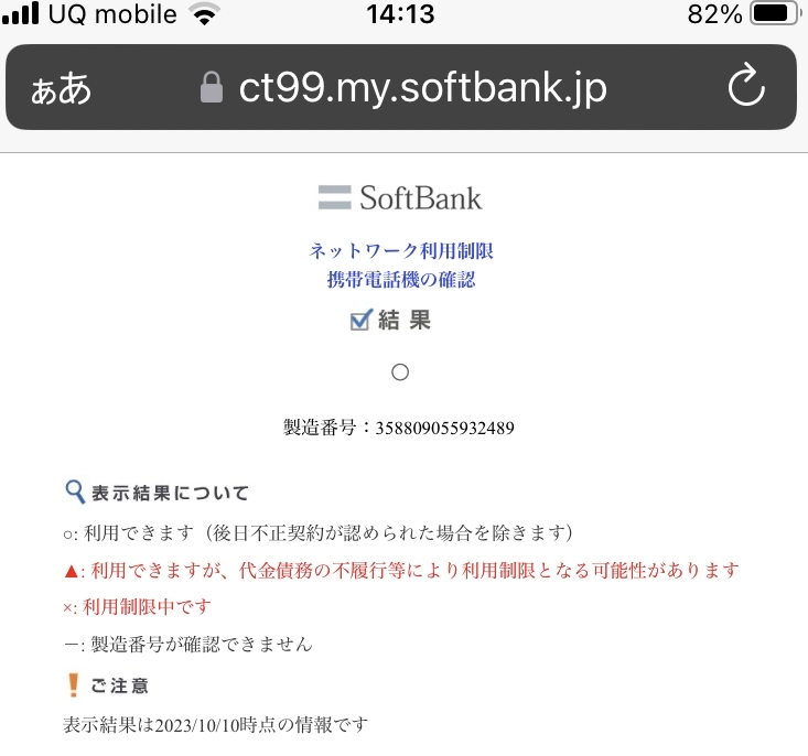 【送料無料】iPhone5s 16G ゴールド ソフトバンク 本体のみ_画像4