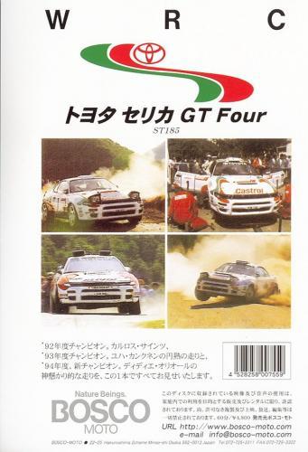 BOSCO DVD TOYOTA Celica GT FOUR ST185 セリカ SALE 表紙無し_画像2
