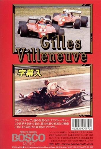 BOSCO DVD Gilles Villeneuve ジル・ヴィルヌーヴ SALE_画像2