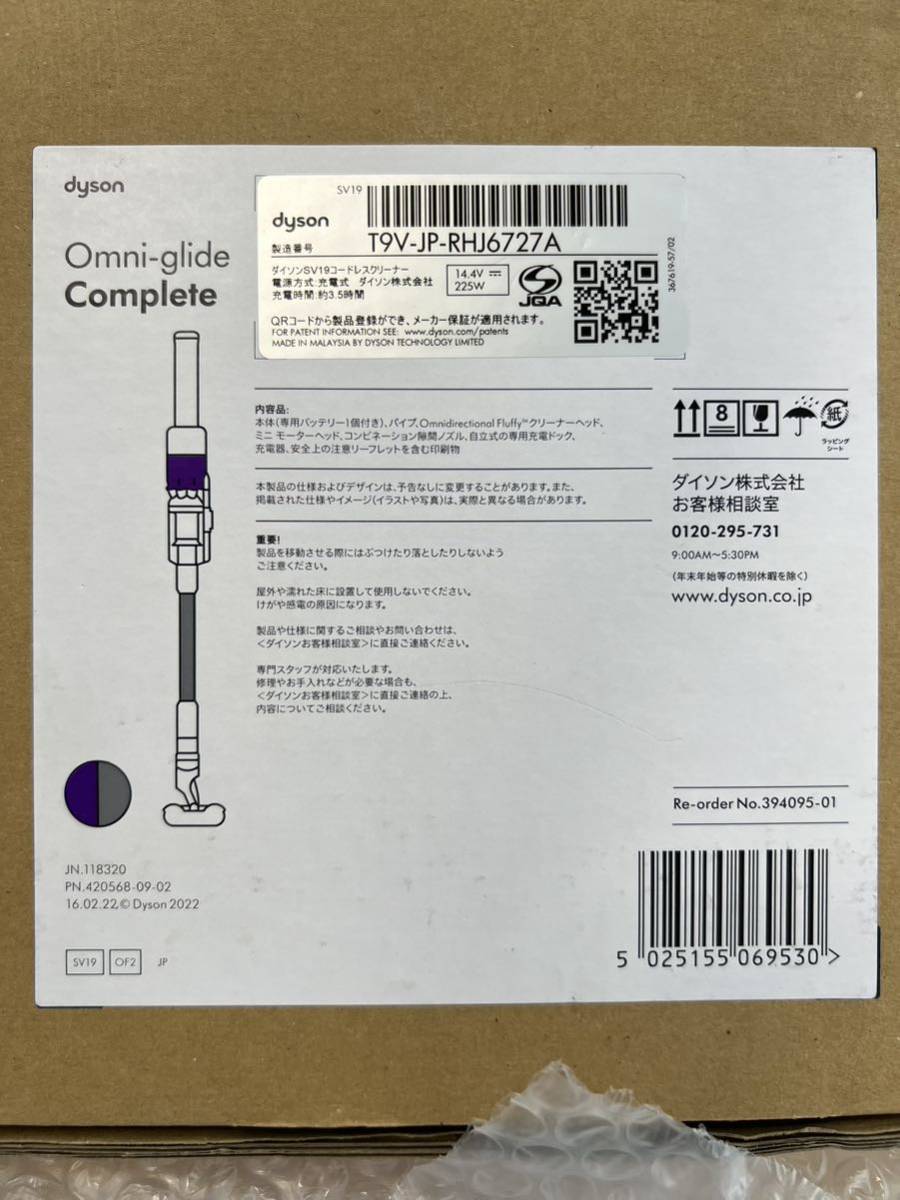 新しい Omni-glide Dyson Complete 掃除機 ダイソン OF2 SV19 ダイソン