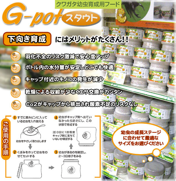 【菌糸便】G-pot スタウト　1500cc 18本セット【メーカー直送品】_画像2