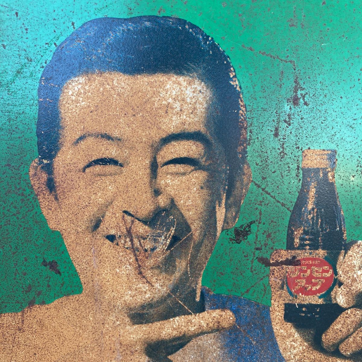 ホーロー看板 ブリキ看板 昭和レトロ 琺瑯看板 ジンセンアップ 南利明