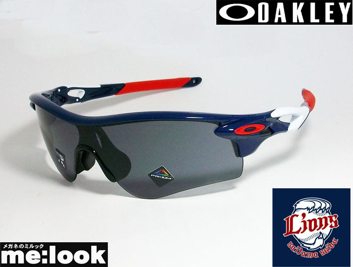 OAKLEY オークリー 西武ライオンズモデル OO9206-8238 PRIZM サングラス RADAR LOCK PATH レーダーロックパス　OO9206-82