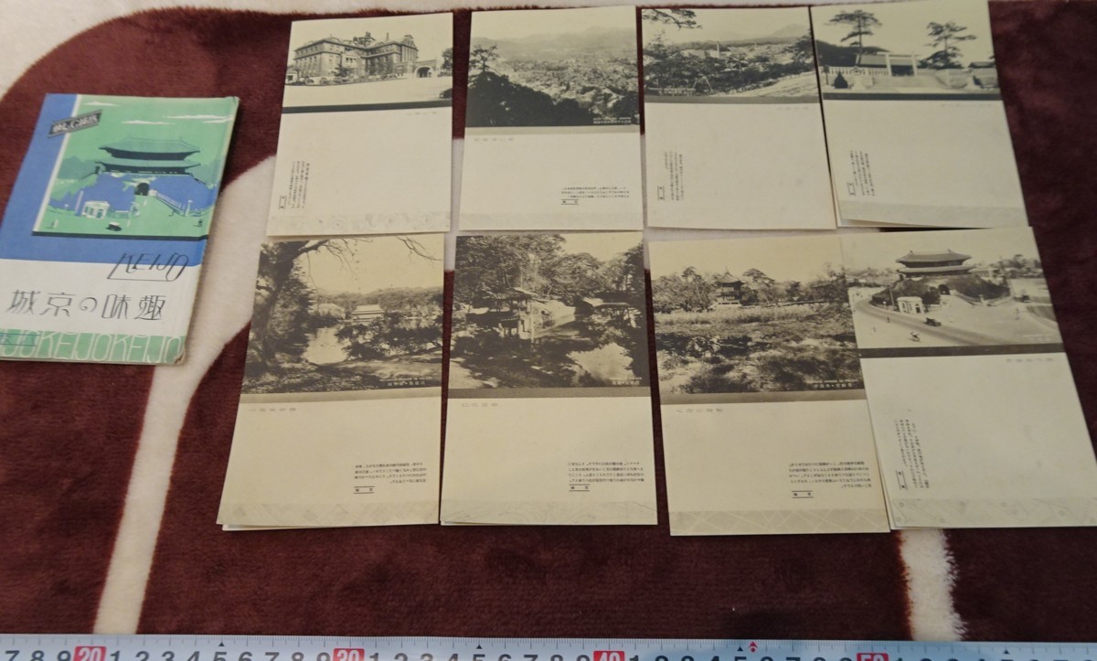 rarebookkyoto h252 戦前朝鮮 趣味の京城 絵葉書 8枚 1920年 大正写真