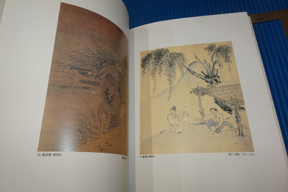 rarebookkyoto F6B-724 李朝朝鮮 朝鮮時代絵画名品展 非売品 孔昌画廊