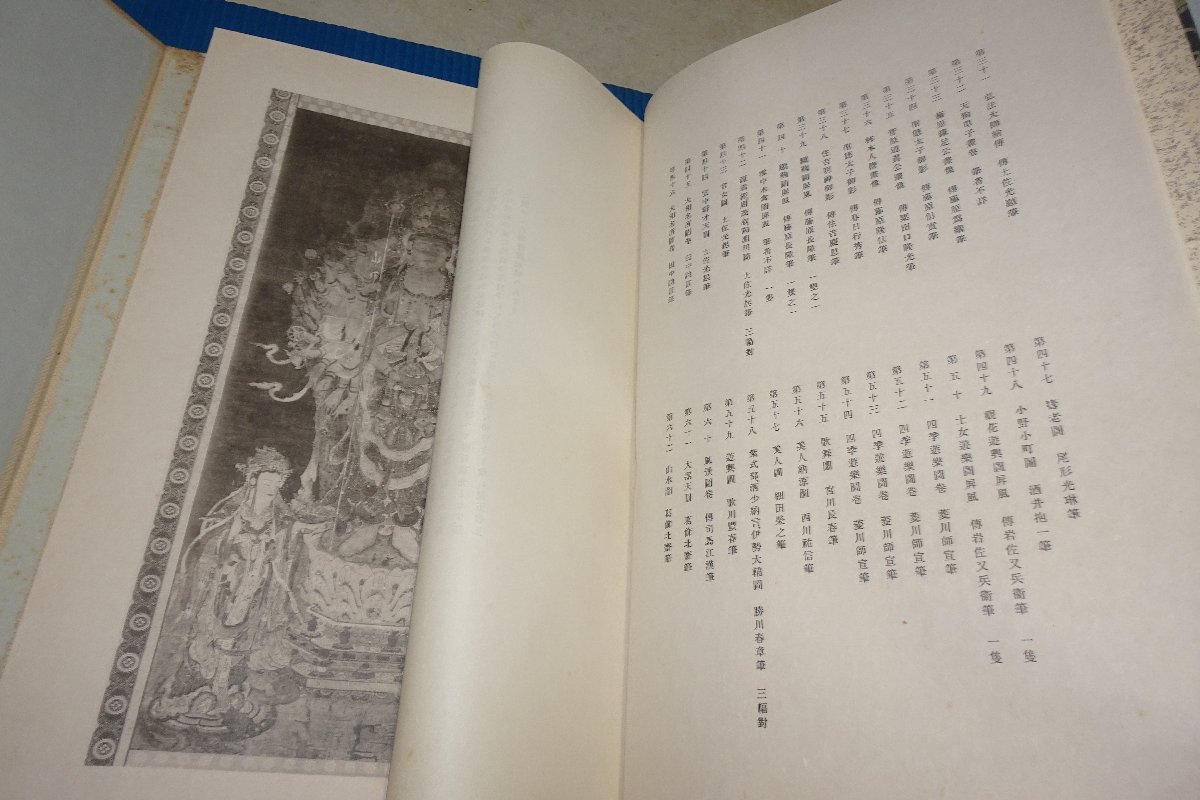 rarebookkyoto F6B-796 戦前 長春閣鑑賞・第四集 コロタイプ画集 大型