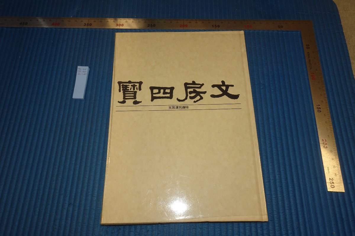 山本 丘人、高麗山晩輝、限定部 大判画集の一頁 新品額装、送料無料