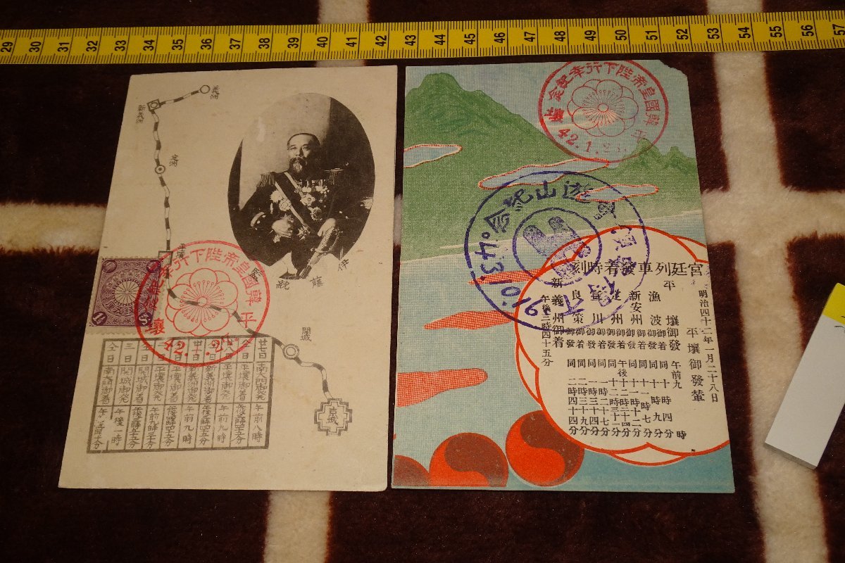 rarebookkyoto I134　戦前李朝朝鮮　皇帝陛下行幸記念　写真絵葉書・明信片　2枚　　1909年　写真が歴史である