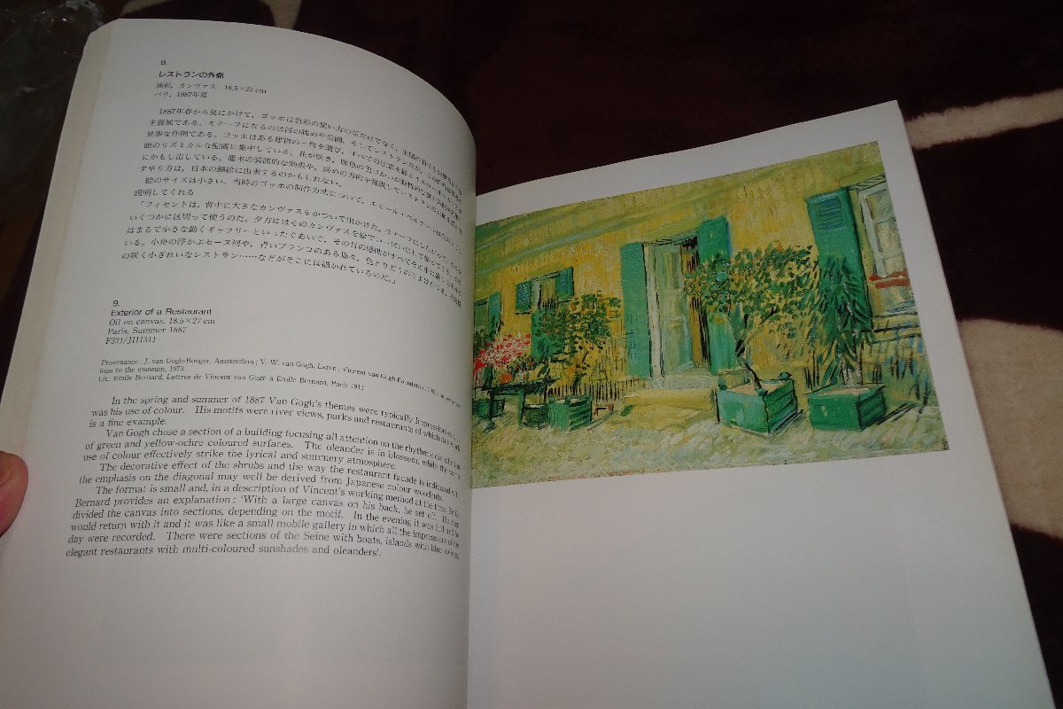 rarebookkyoto I526 ゴッホと日本展覧会目録 京都国立近代美術館 1992