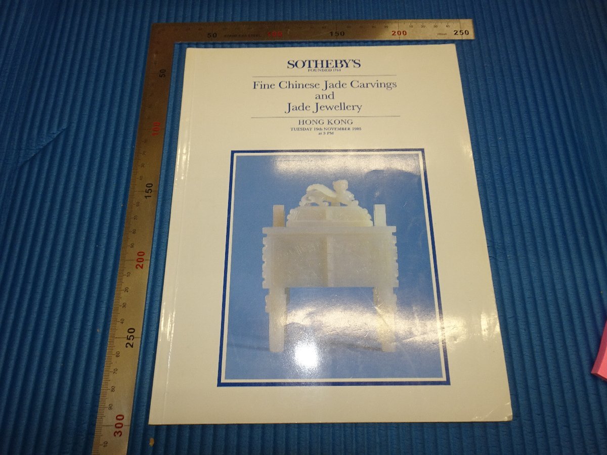 Rarebookkyoto F1B-396 SOTHEBY´S 骨董目録 香港 中国玉器 1985年頃