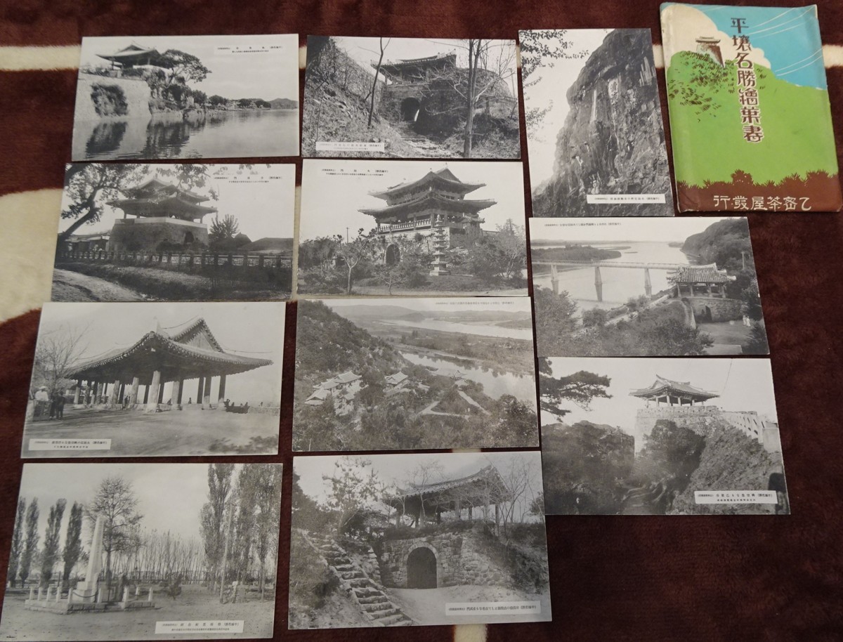 rarebookkyoto h617 戦前朝鮮 平壌の名勝 絵葉書 1939年 乙蜜茶屋 写真