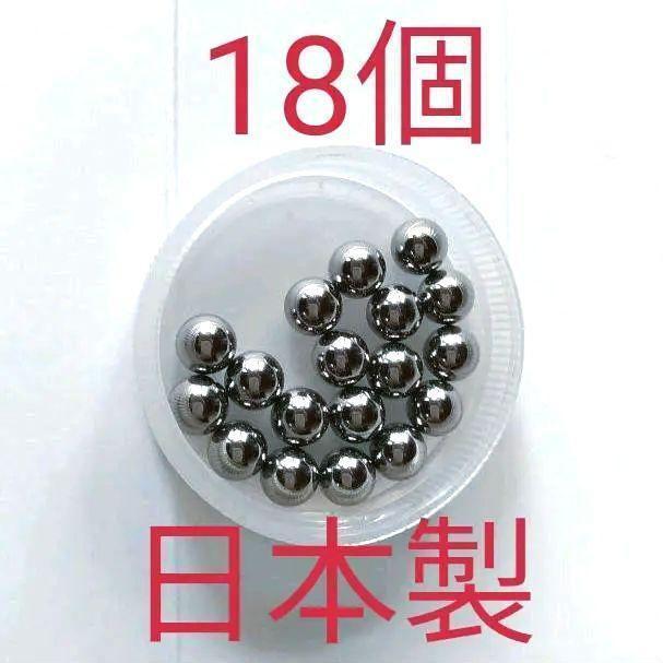 【送料63円】日本製 中谷金属工業 ボール ベアリング 18個　1/4 (6.35mm) 鋼球 スチールボール ホイール ハブ _画像1