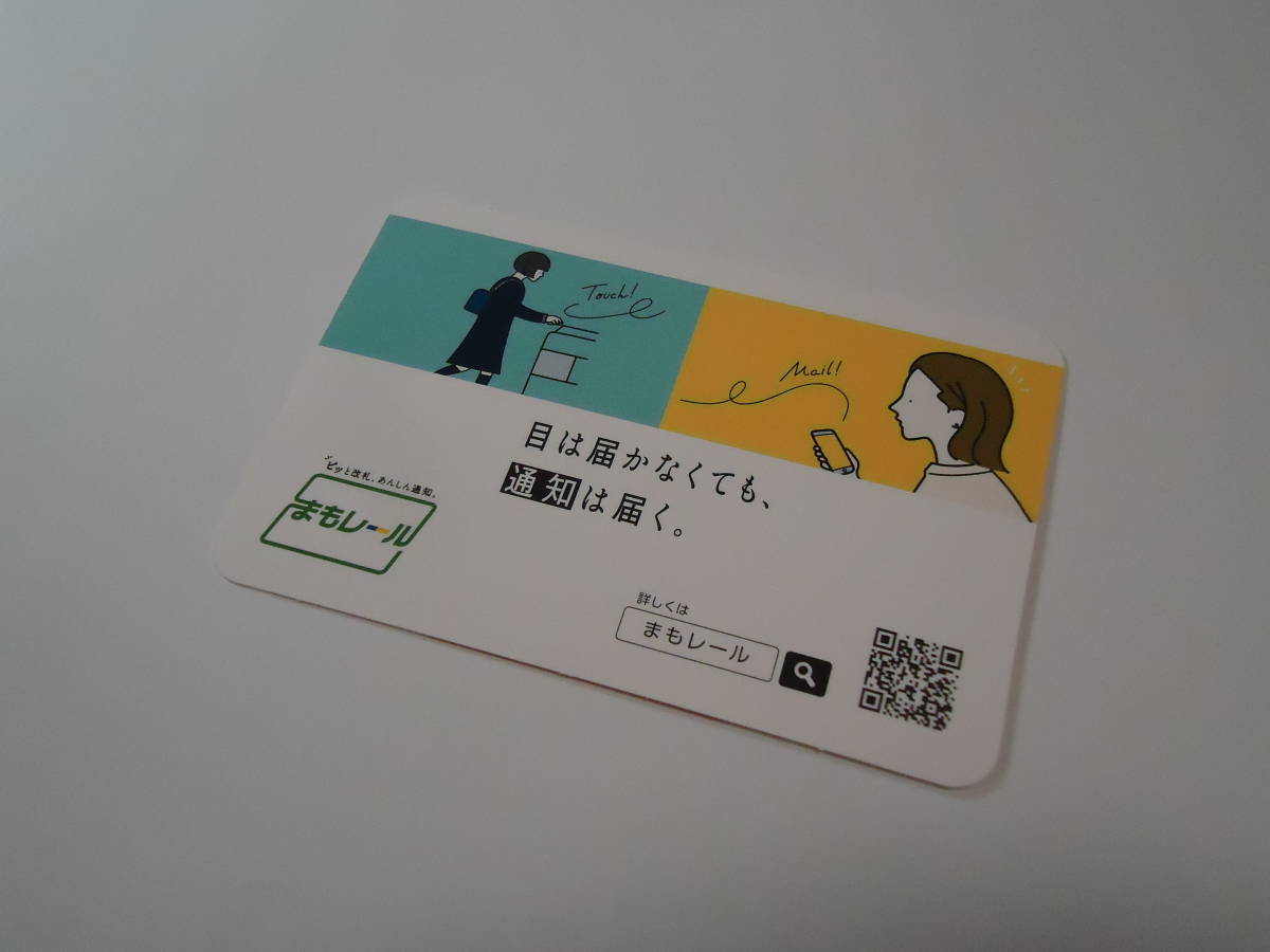 JR東日本新宿地区　　電車カード　　成田エクスプレス「E259系」　　鉄道カード_裏面
