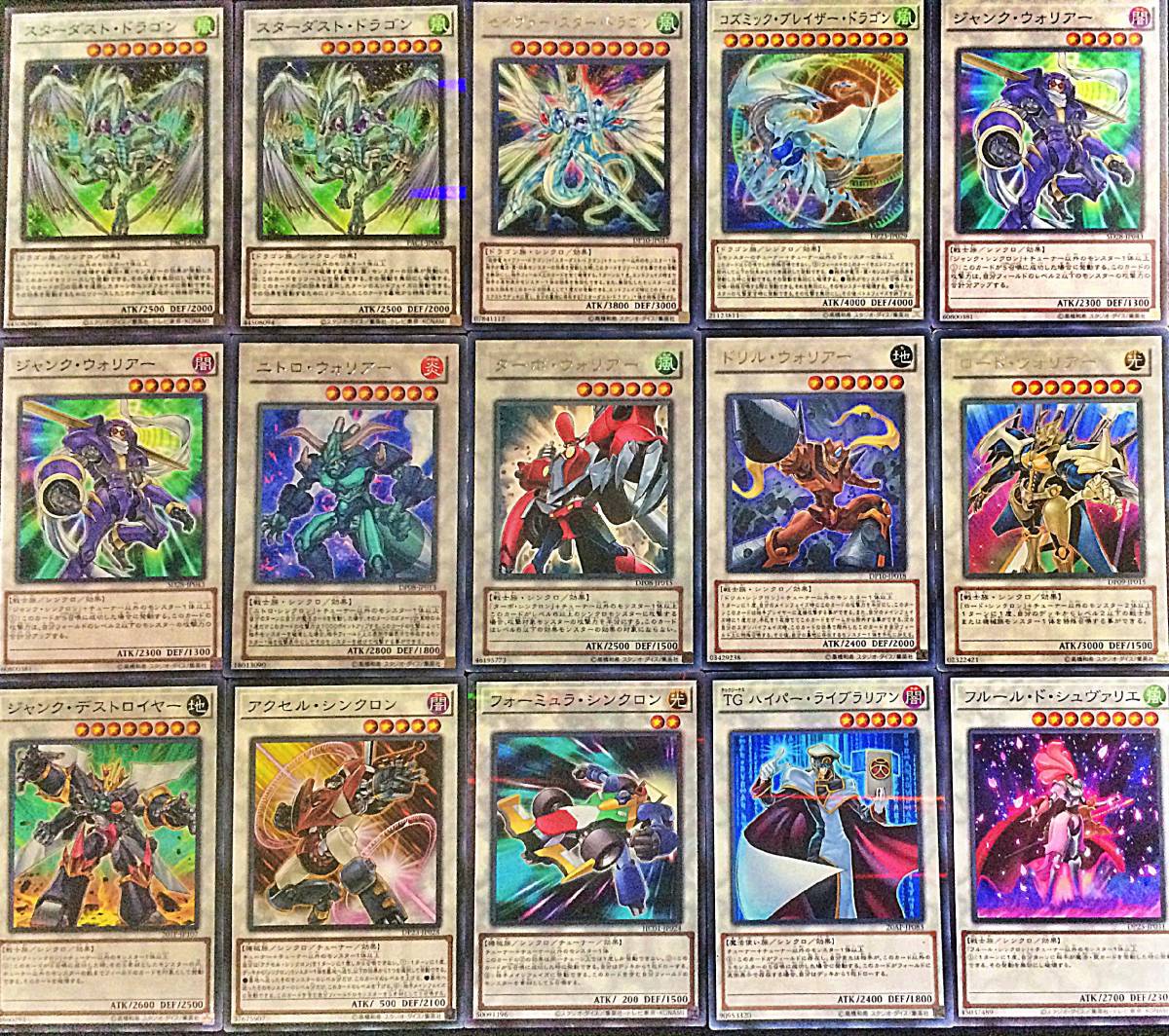 遊戯王 No 128 不動遊星 デッキ まとめ売り 引退 大量 遊戯王 No 128 不動遊星 デッキ まとめ売り 引退 大量