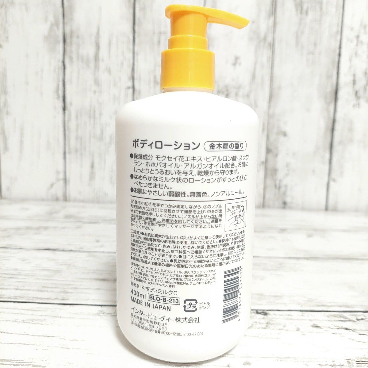 ボディーローション 本体 400ml 弱酸性 金木犀の香り｜Yahoo