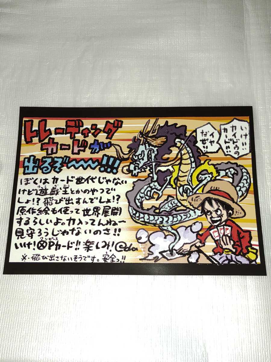 ONE PIECE CARD GAME プロモーション プロモ フライヤー ONE PIECE CARD GAME プロモーション プロモ フライヤー
