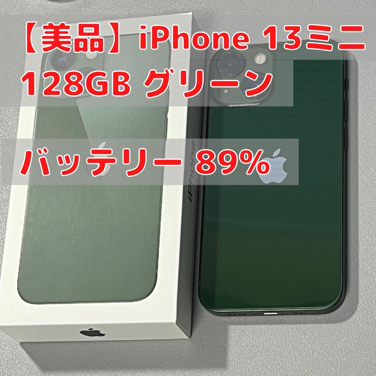iPhone 13 mini 128GB グリーン SIMフリー 美品｜PayPayフリマ