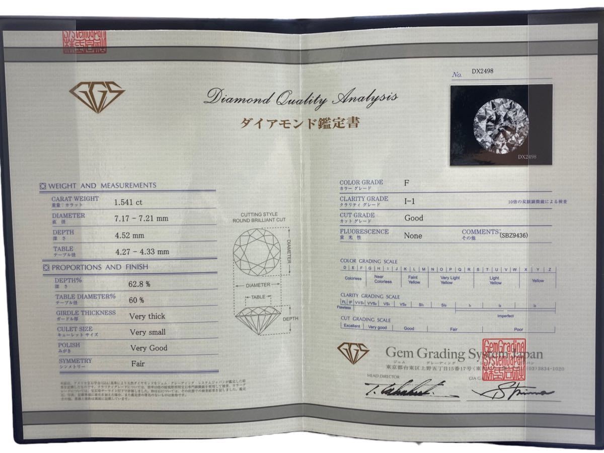  large grain diamond!!1.541ct diamond loose F/I-1/GOOD judgment document Diamond natural diamond loose .. equipped! unset jewel 7.17-7.21×4.52mm