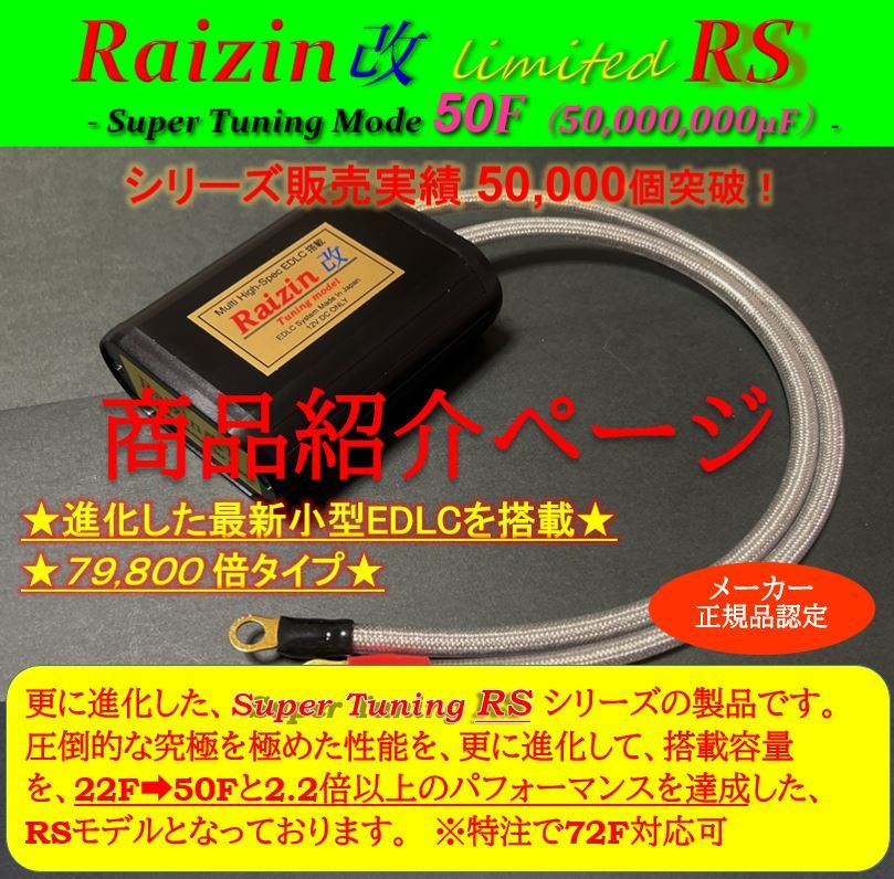◆大容量2.2倍バッテリーレスキット/グラストラッカーGSR/TR-50★Raizin改★_画像8