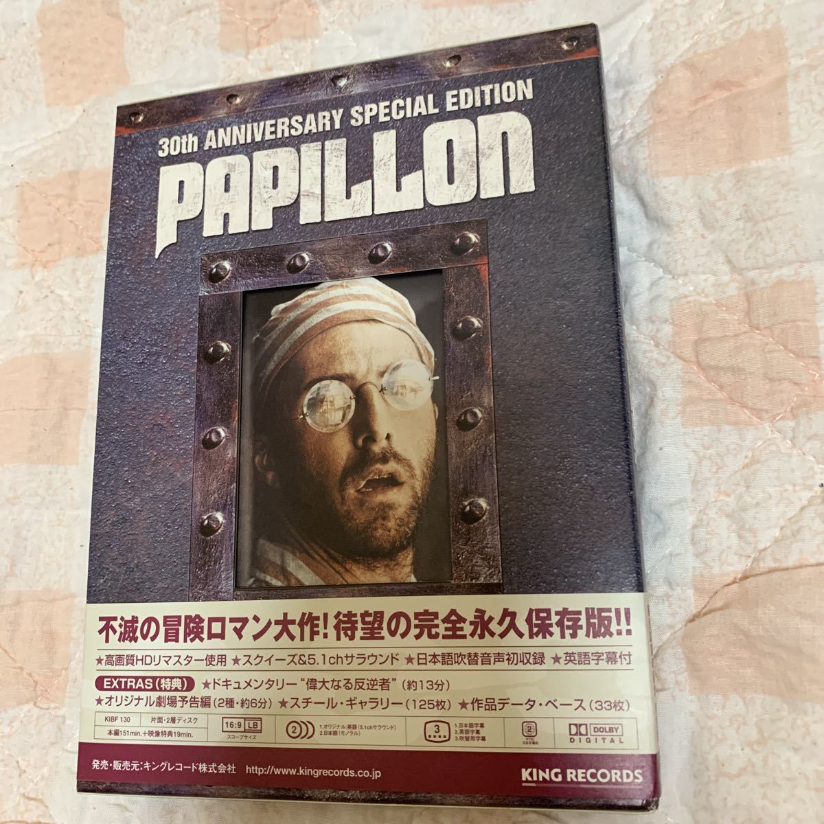 DVD★パピヨン-製作30周年記念特別版-の画像2