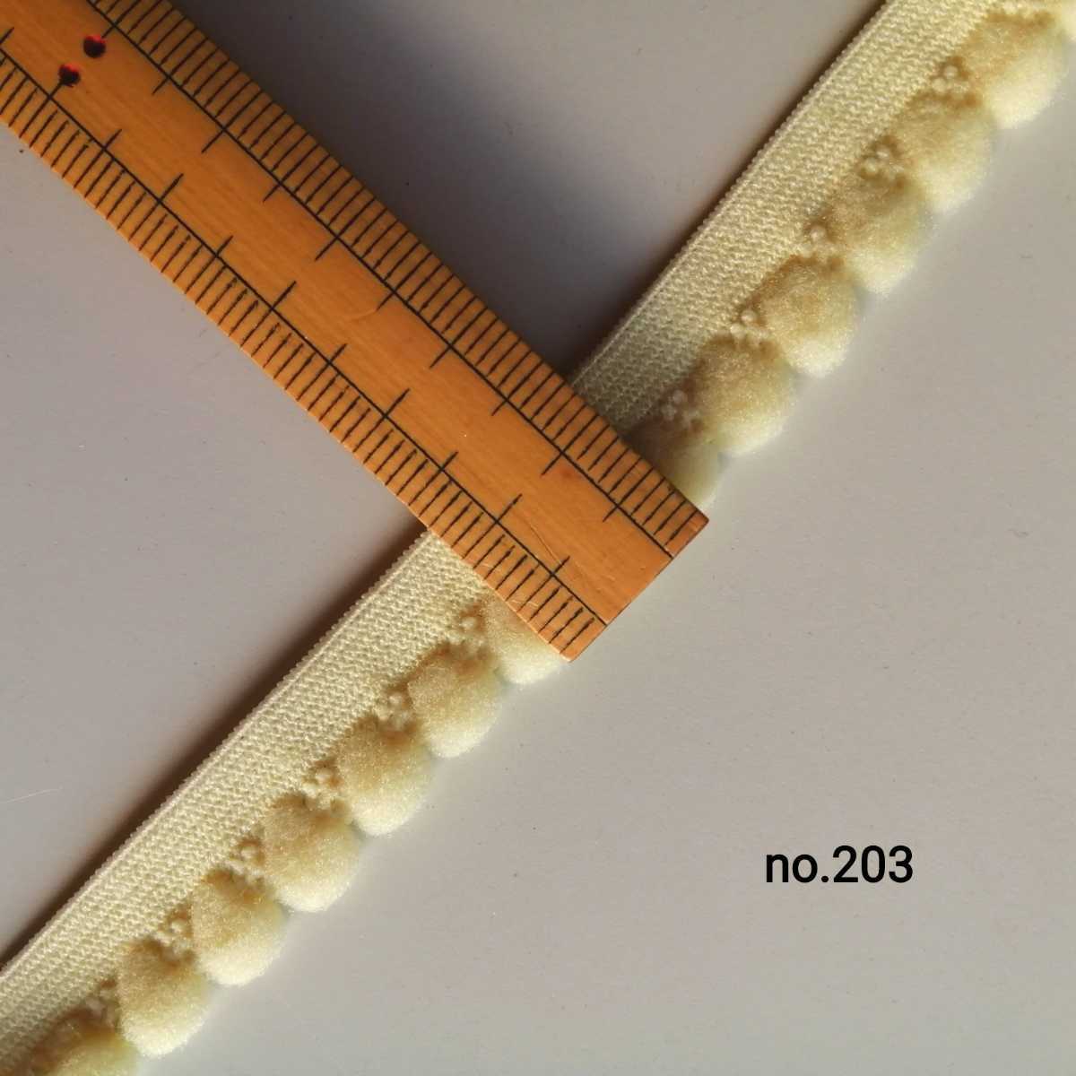 no.203 黄色クリーム ストレッチ リボン長さ約１m 幅約1.3cm ゴムのように伸びるリボン ポンポン テープ 縁取り 裾 手作り 材料 フリンジ